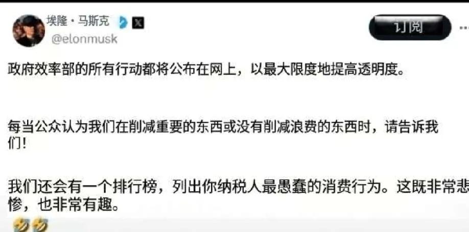 时间就是生命，效率就是金钱！刚刚被特朗普任命为政府效率部负责人的马斯克，在第一时