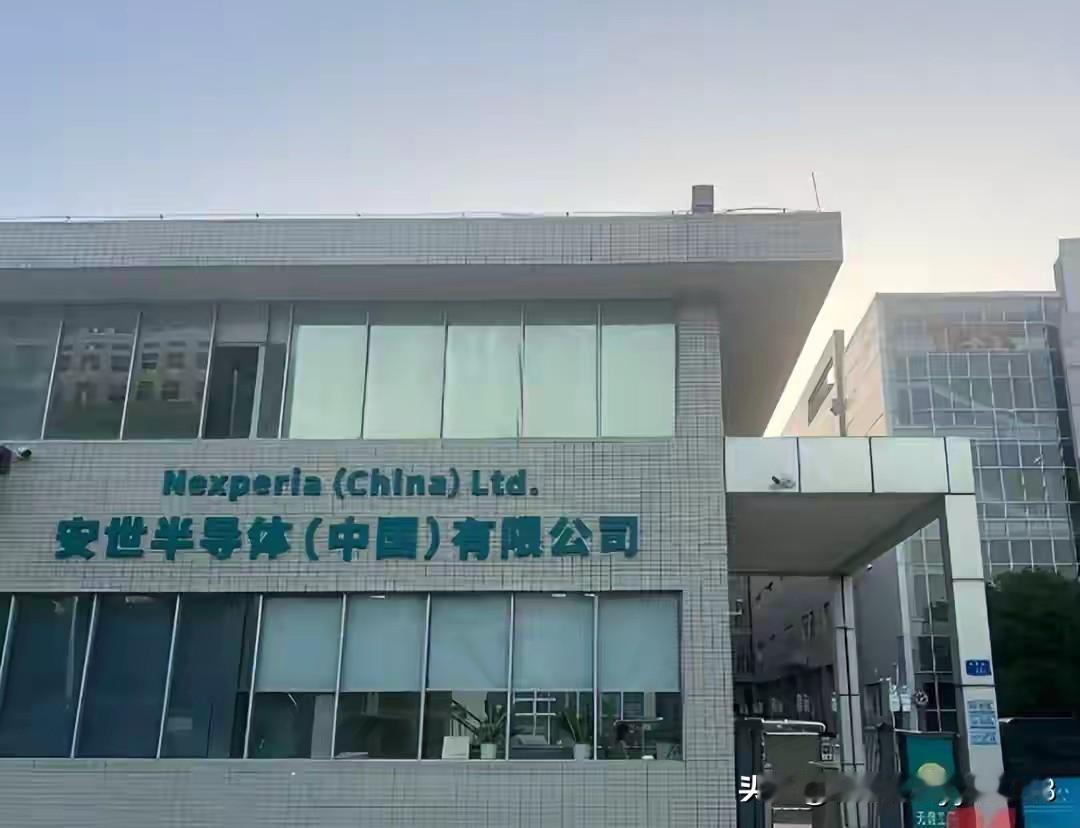 10月23号傍晚
 
安世半导体中国扔出声明
 
直接把荷兰总部的免职令踩在脚下
