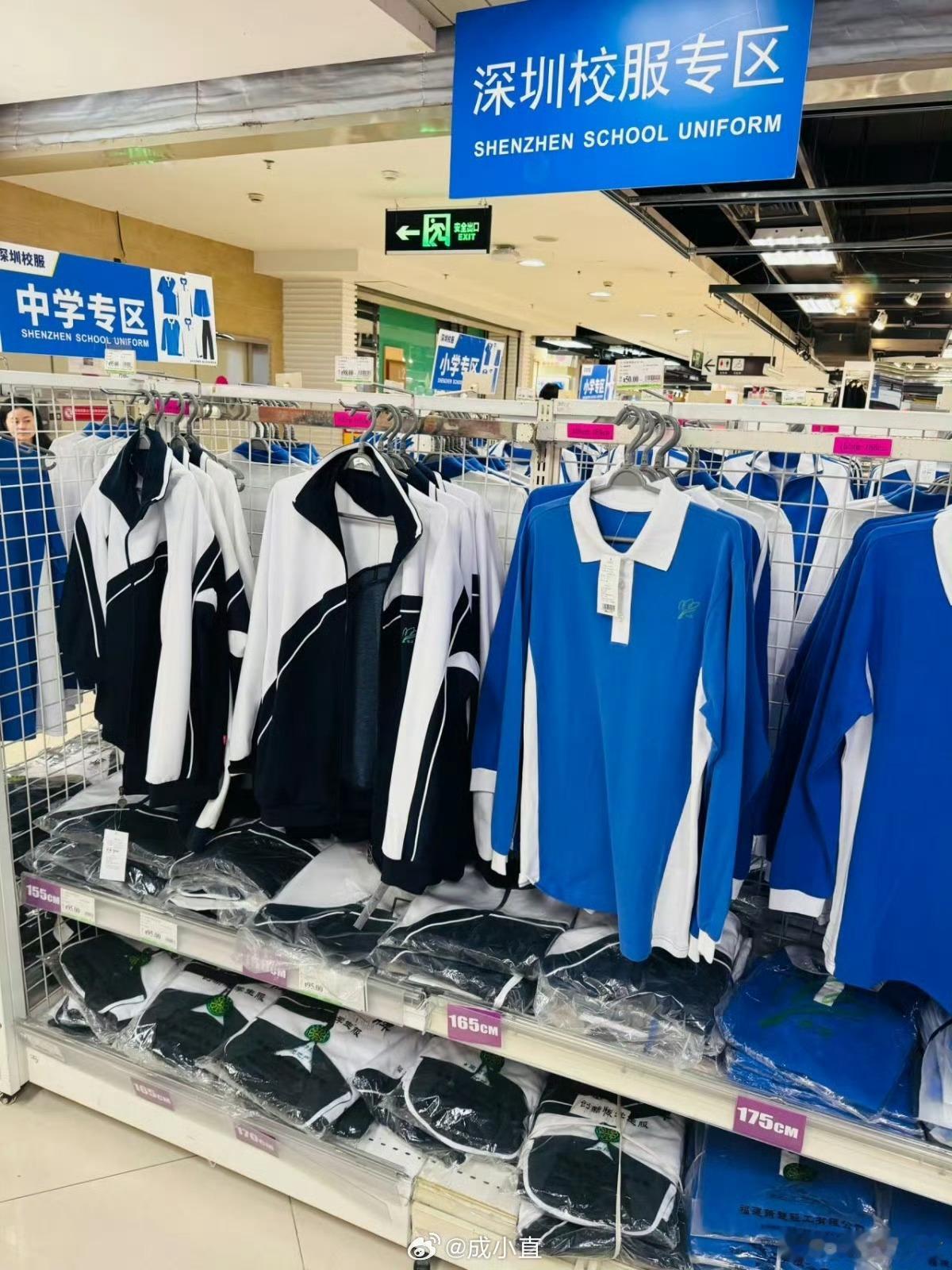 深圳校服真香 网上看到深圳中小学生校服全市统一，而且是自己去超市购买，那价格是真