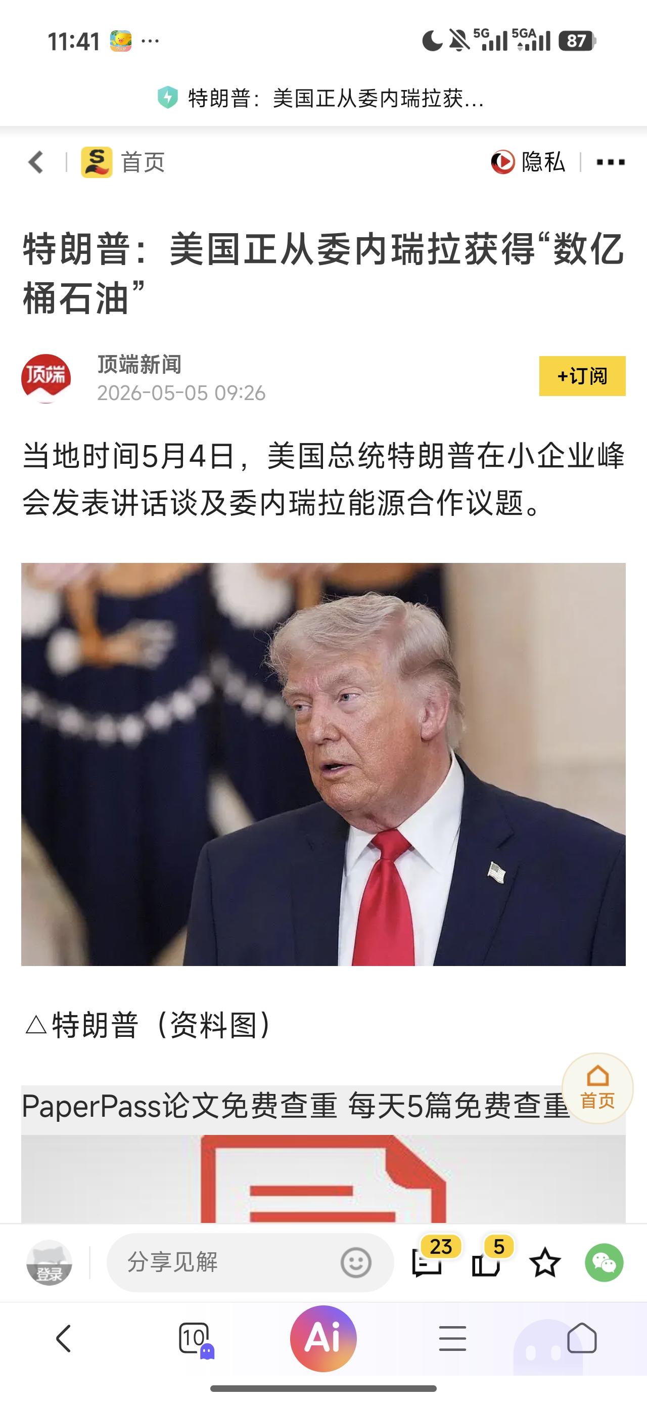 这个世界的强盗已经进化到一个新阶段了，明明是明目张胆从别人手里抢的，还要用各种方