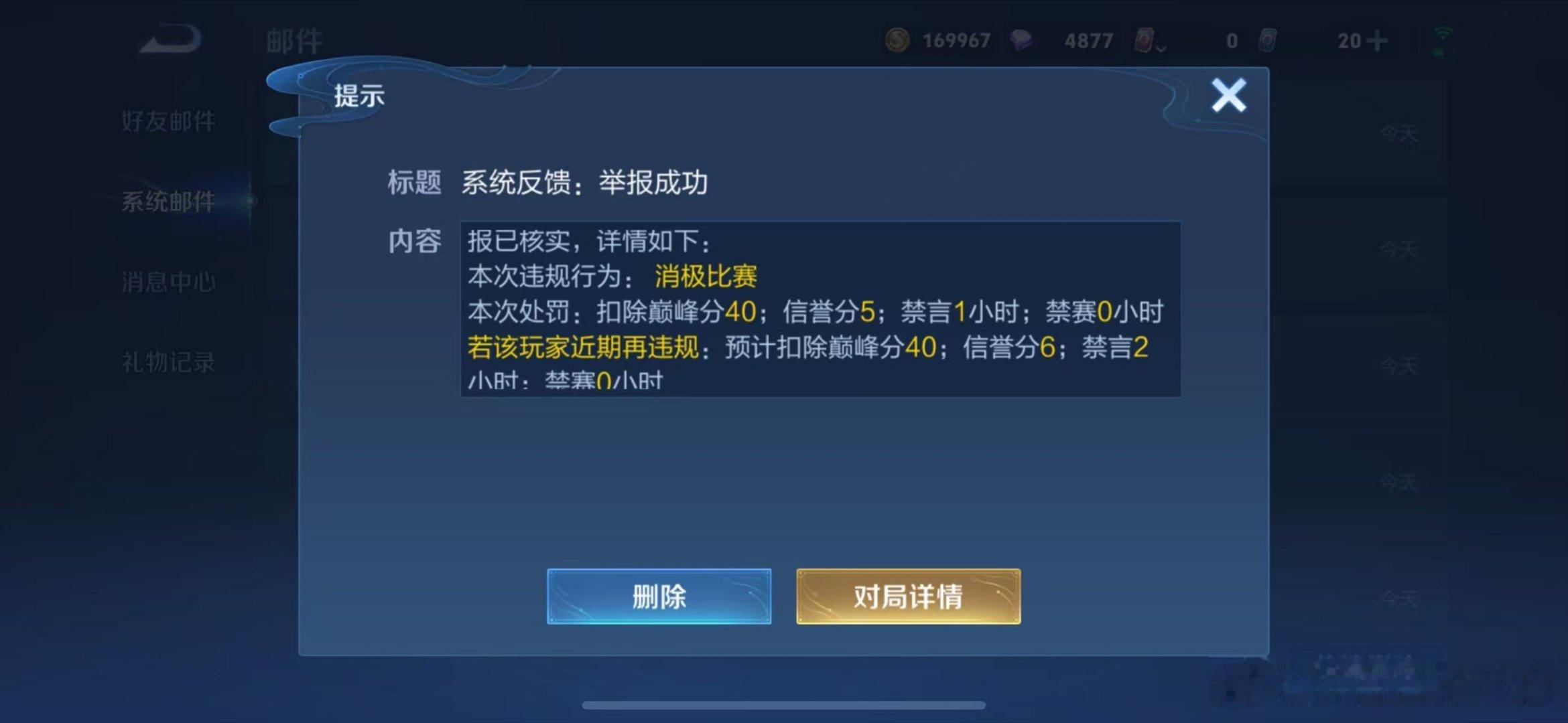 本赛季对于违规行为的惩罚力度加大了，感受过更严格的巅峰赛了吗？王者荣耀