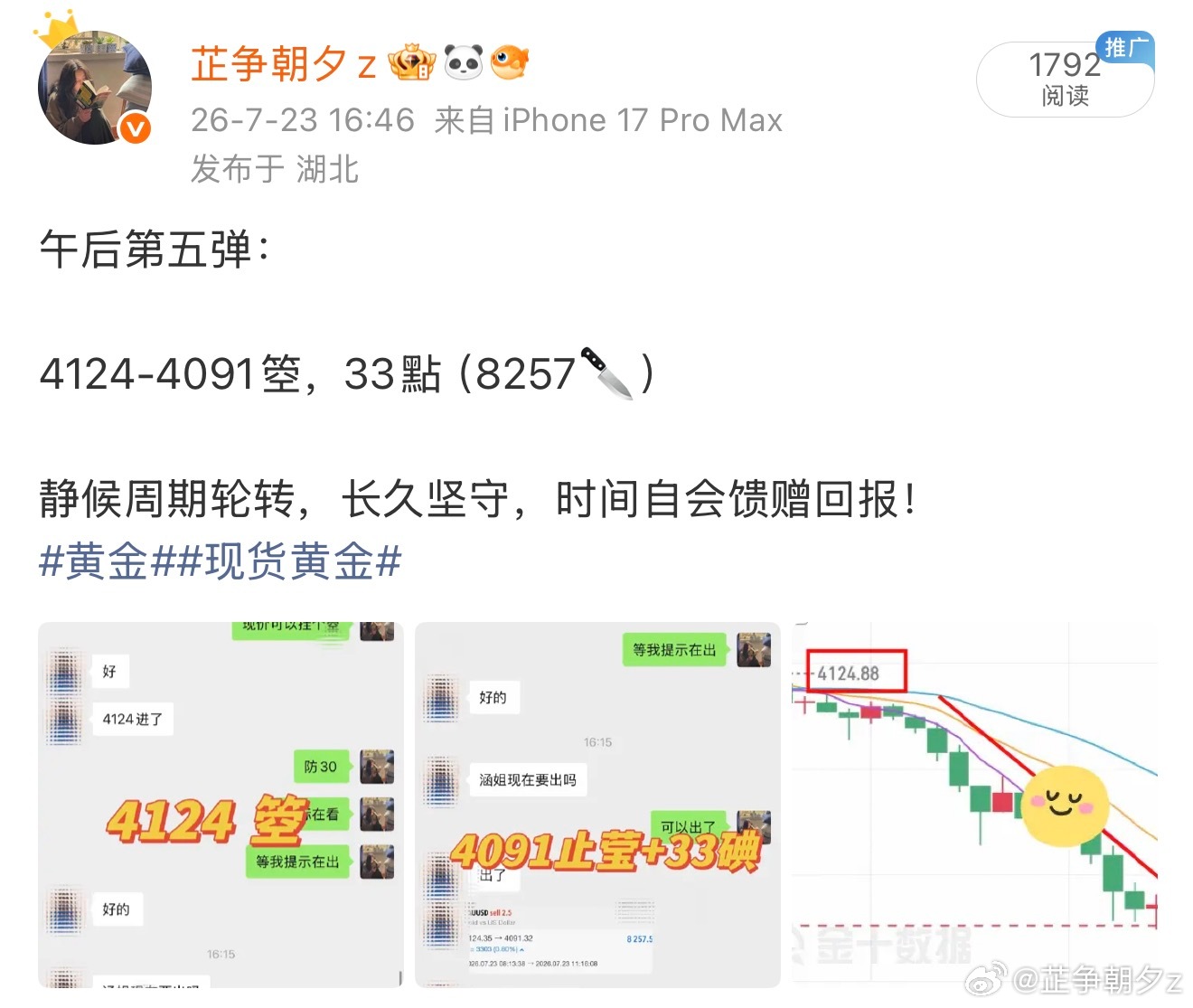 黄金  沉下心扎根，不必急于开花！现货黄金黄金