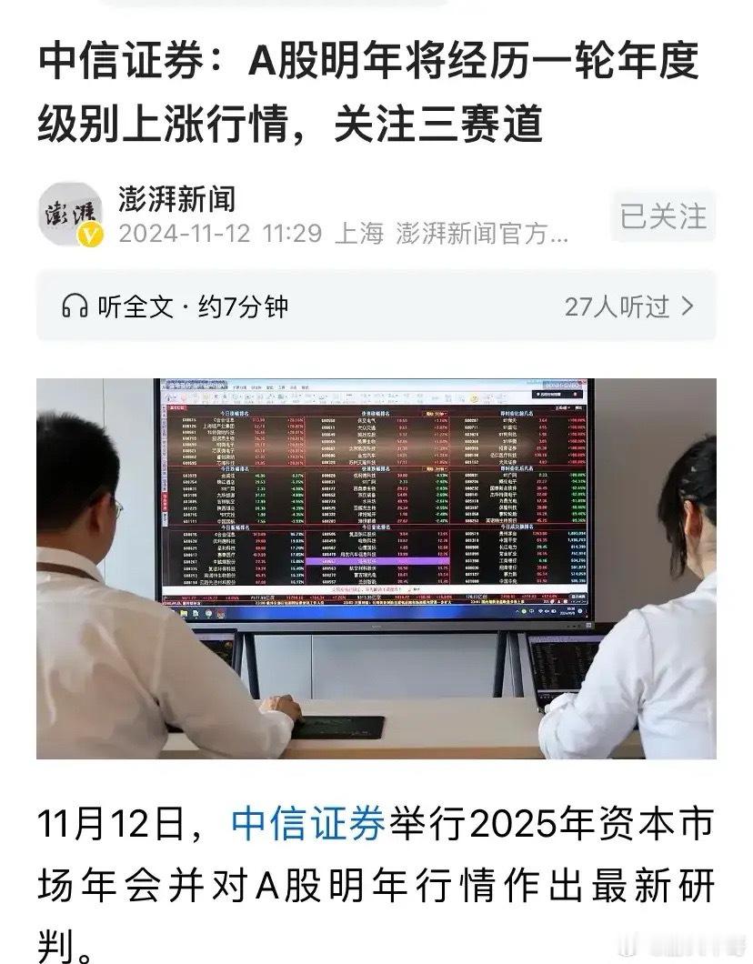 A股浮盈超50%，才算投资合格！据统计，从9月18日开始，A股个股平均涨幅50.