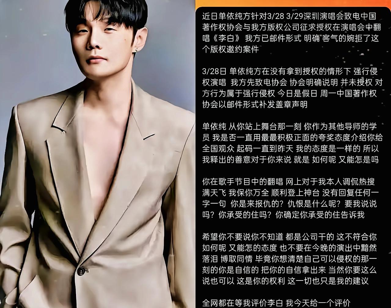 事情有些严重，李荣浩私下调解余地都没留，直接在台面上亮明态度
李荣浩这次没给私下