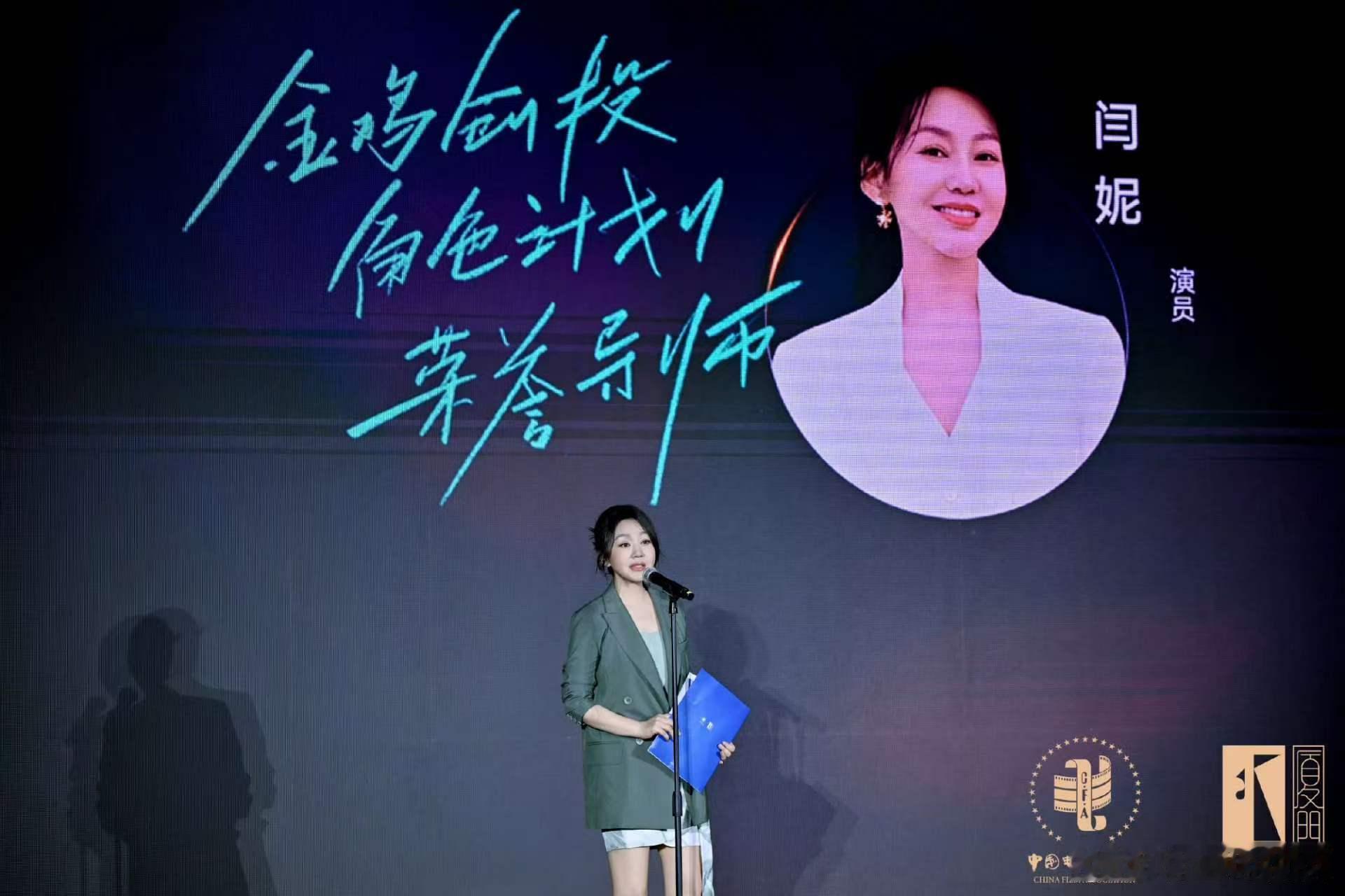 闫妮吹海风金鸡创投舞台上尽职尽责，闫妮演技精湛，品行端正，闲暇时吹吹海风，心境简