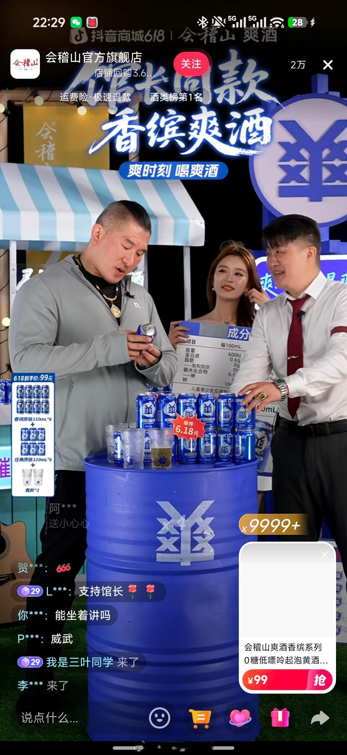 馆长都开始带货了？