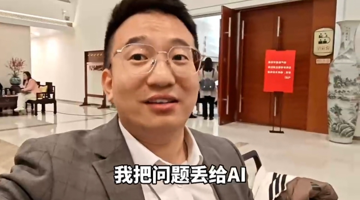 两会记者提问的AI秘籍我滴天啊！AI现在已经走进两会现场了吗？我感觉自己是不是少