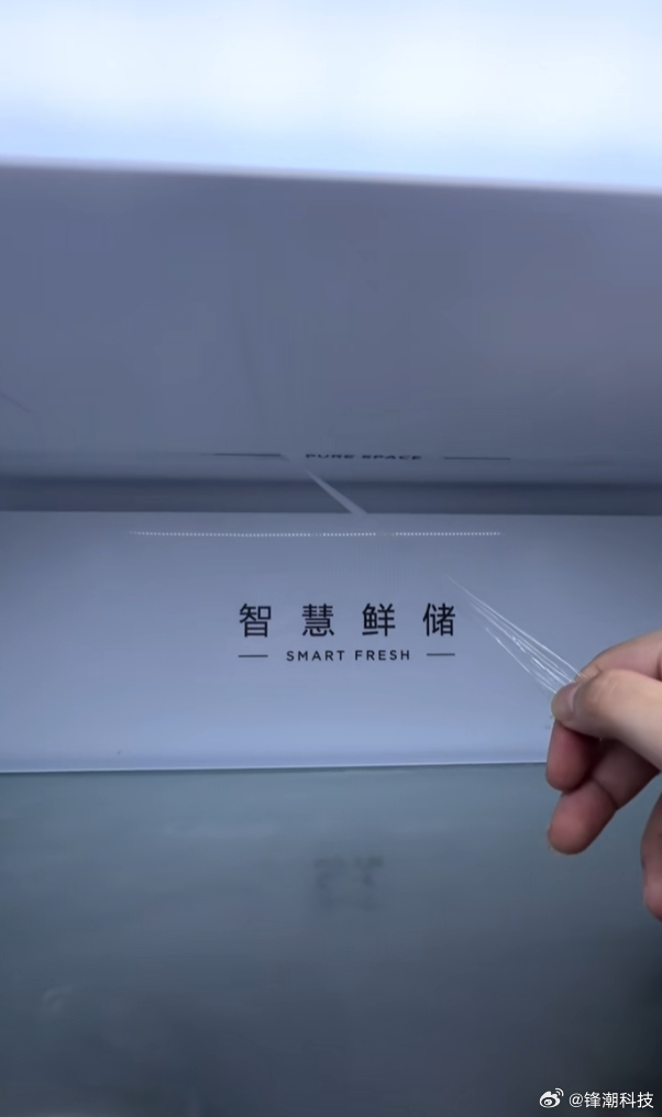 都去自家冰箱看看，净化窗口的膜是不是没撕。