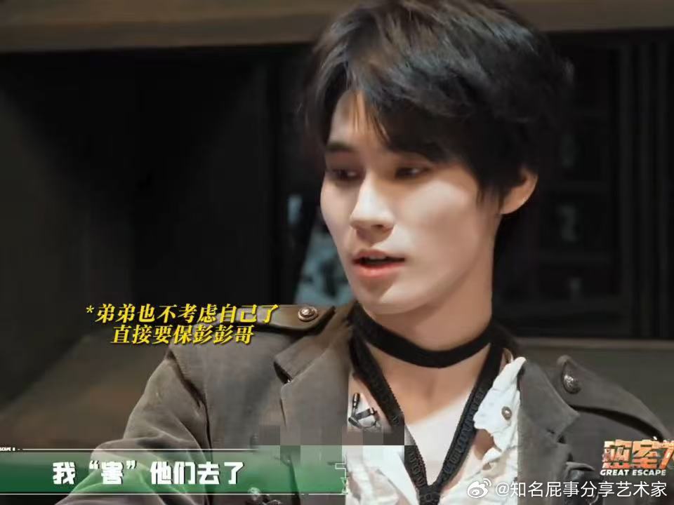 张真源满脑子都是彭昱畅张真源重彭昱畅轻陈哲远密室大逃脱 彭昱畅要赢，张真源马上行