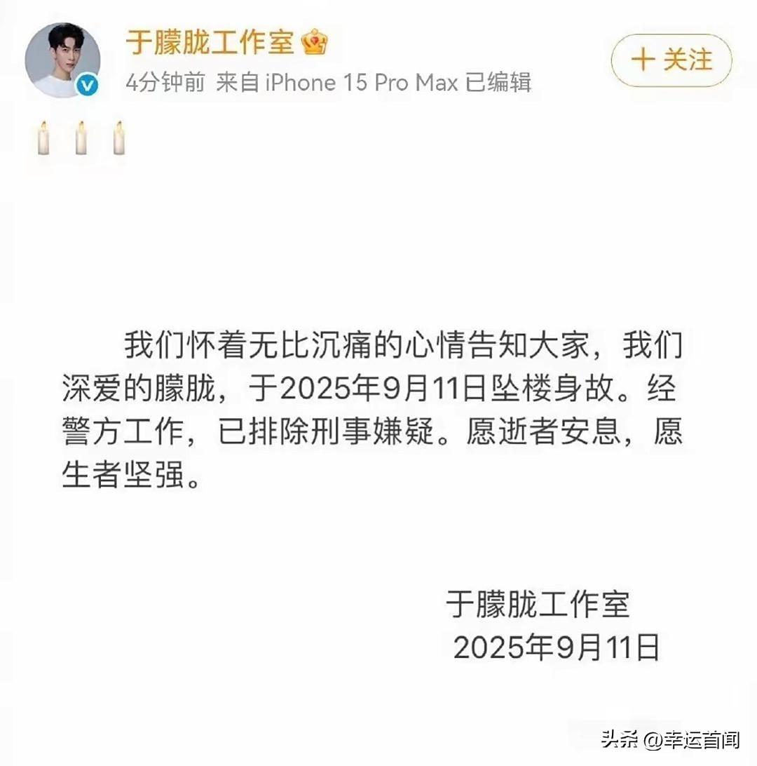 一直等着辟谣，一路走好，当年最喜欢的看三生三世十里桃花了，天妒英才！刚看到消息，