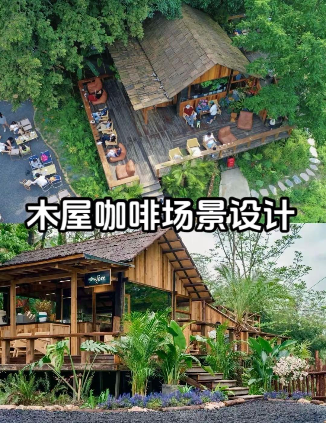 山野氛围感拉满的木屋咖啡。适配多种文旅业态～原木独栋木屋融合自然肌理，落地窗框住