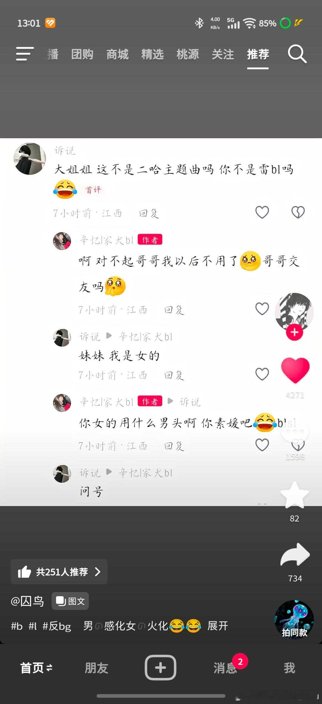 哦不不不 