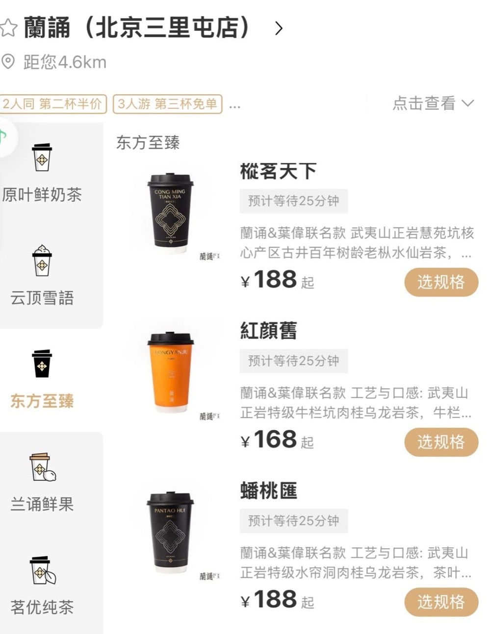 说白了，这188元里，一半是奶茶钱，一半是“话题费”。用一个离谱的价格，瞬间抓住