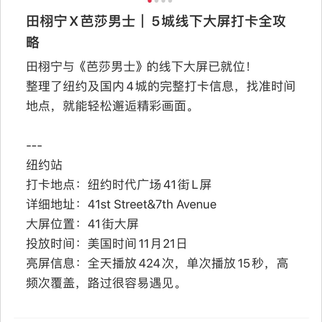 人家上时代广场巨塔一号屏 凭什么只给我们田雷一块小屏打发了 水妹给我冲了杂志方 