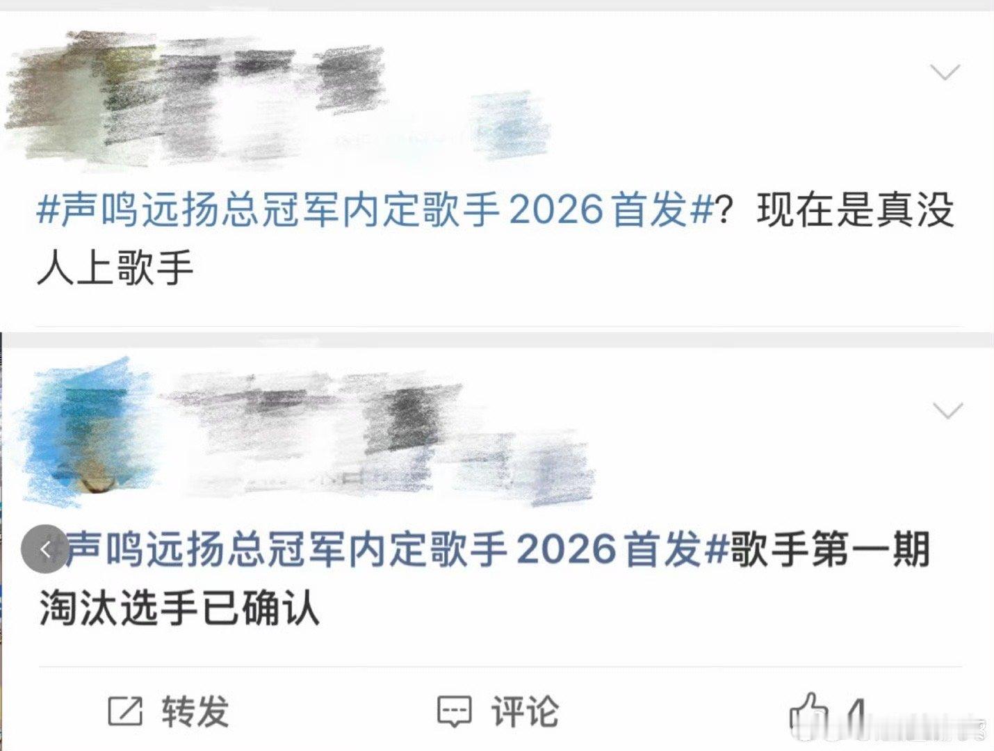 歌手2026第一期淘汰选手已确认全开麦舞台的初战终有落幕，BENI带着《LA·L