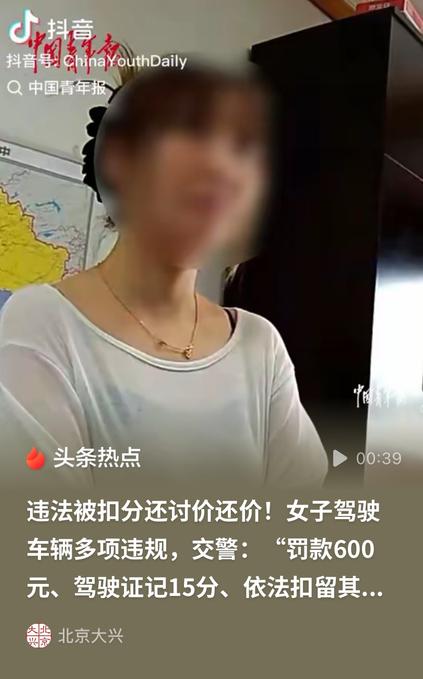 小仙女这么任性吗？安徽宣城，女子买了一辆新车，挂上临牌就上路了。一路上女子开车很