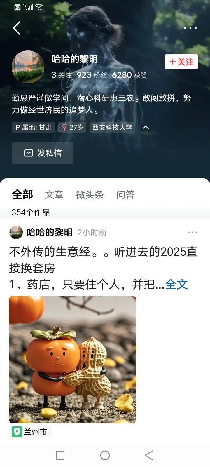 现在好多刚刚从事自媒体的作者，真的是不要脸！
IP地址是甘肃但又显示在咸阳，有一