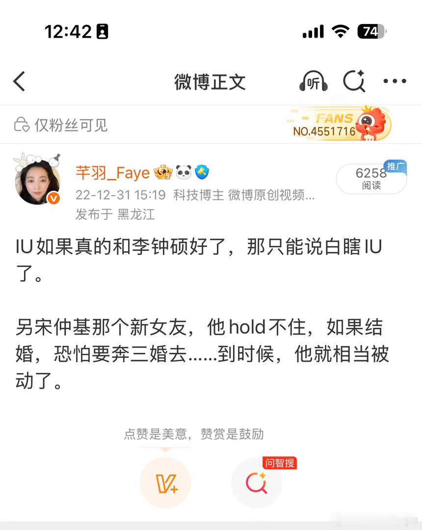 李钟硕iu宣布分手恭喜IU