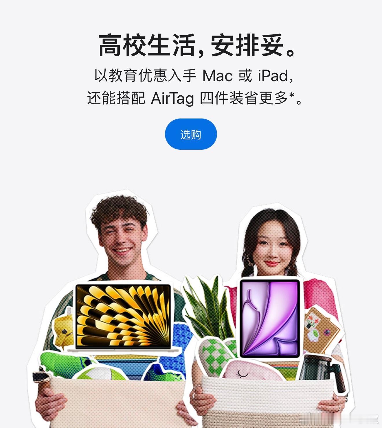 各位，2026 苹果返校季开始了，今年大改规则不再赠送 AirPods 和 Pe