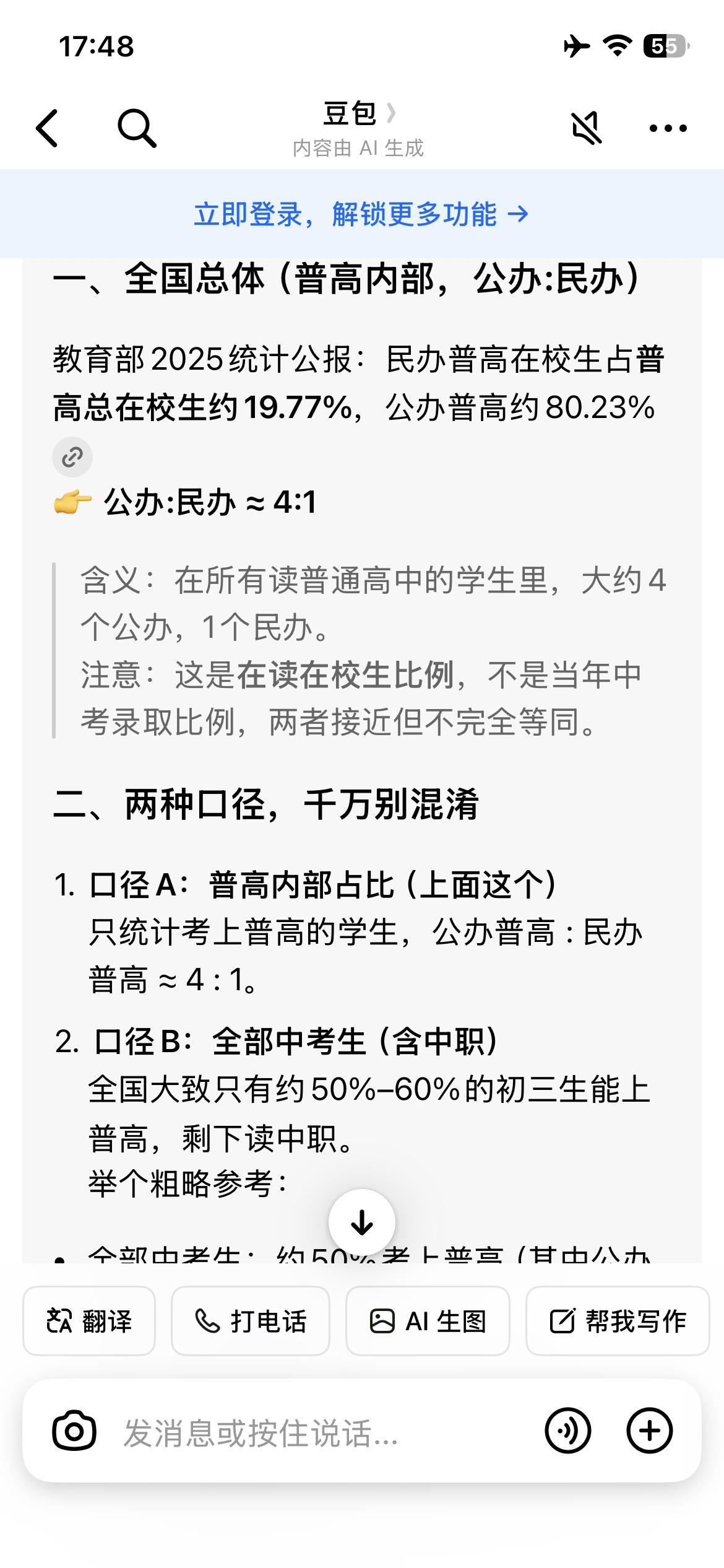 英语如果真不降权，哪科可以顶替英语？
所以英语必须降权。
现在中考，考进公办与民