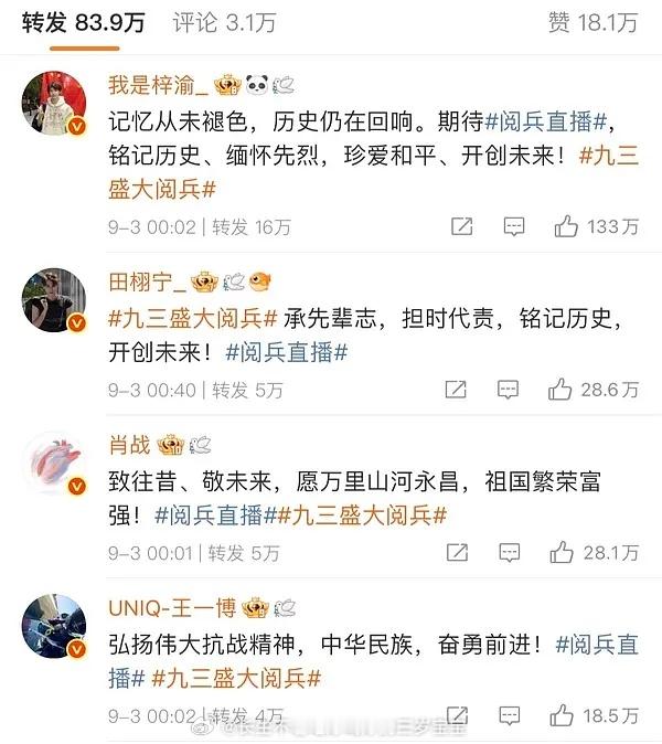 世道真的变了 几乎同时发的… ​​​