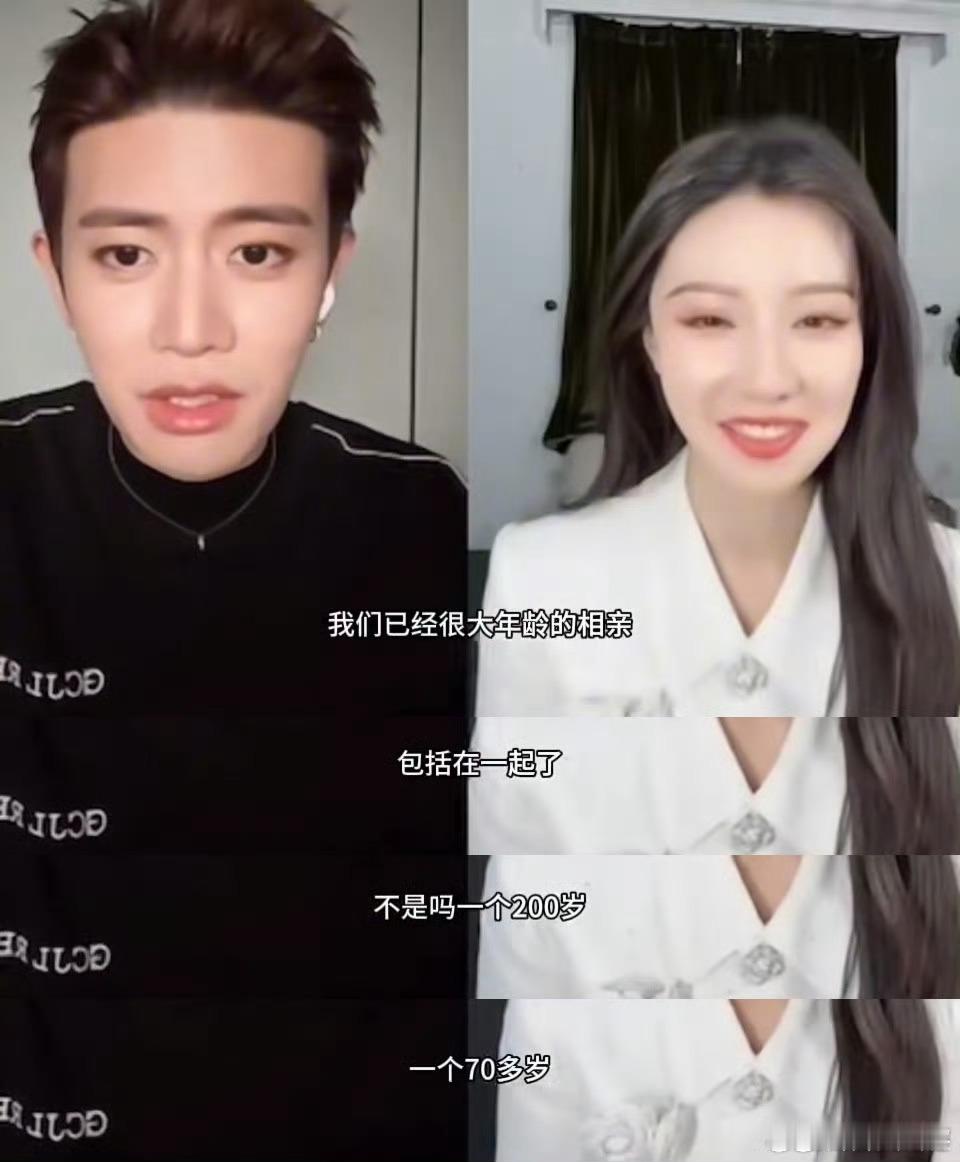 佳偶天成 老祖宗恋爱哈哈哈哈哈哈，我们佳偶天成古偶第一爷奶恋来着。 
