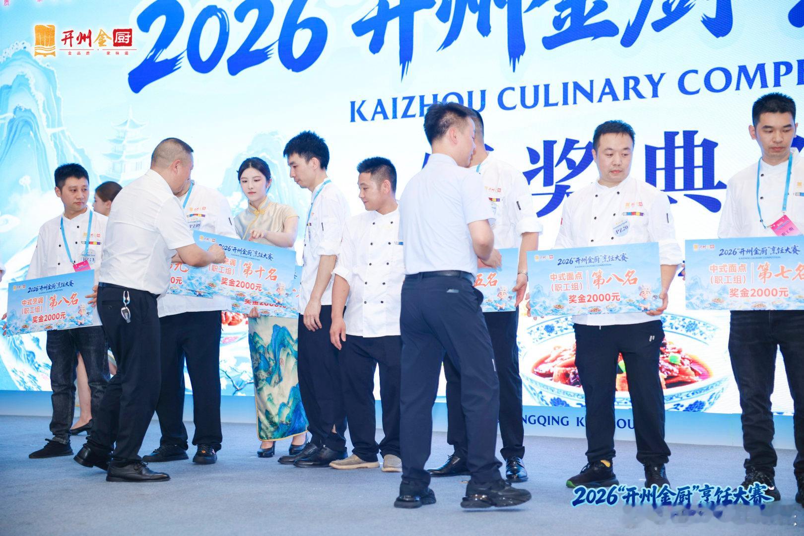 重庆开州上演全国厨神巅峰对决重庆市民沉浸式品味开州美食文化 “开州金厨”门店遍布