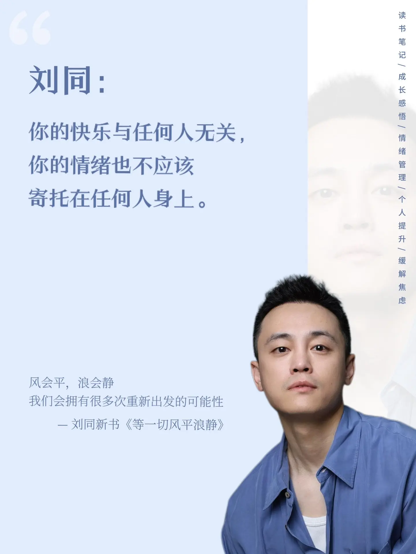 温暖又治愈，在这本书中看到了自己！刘同老师以轻柔又克制的笔触，将10年...