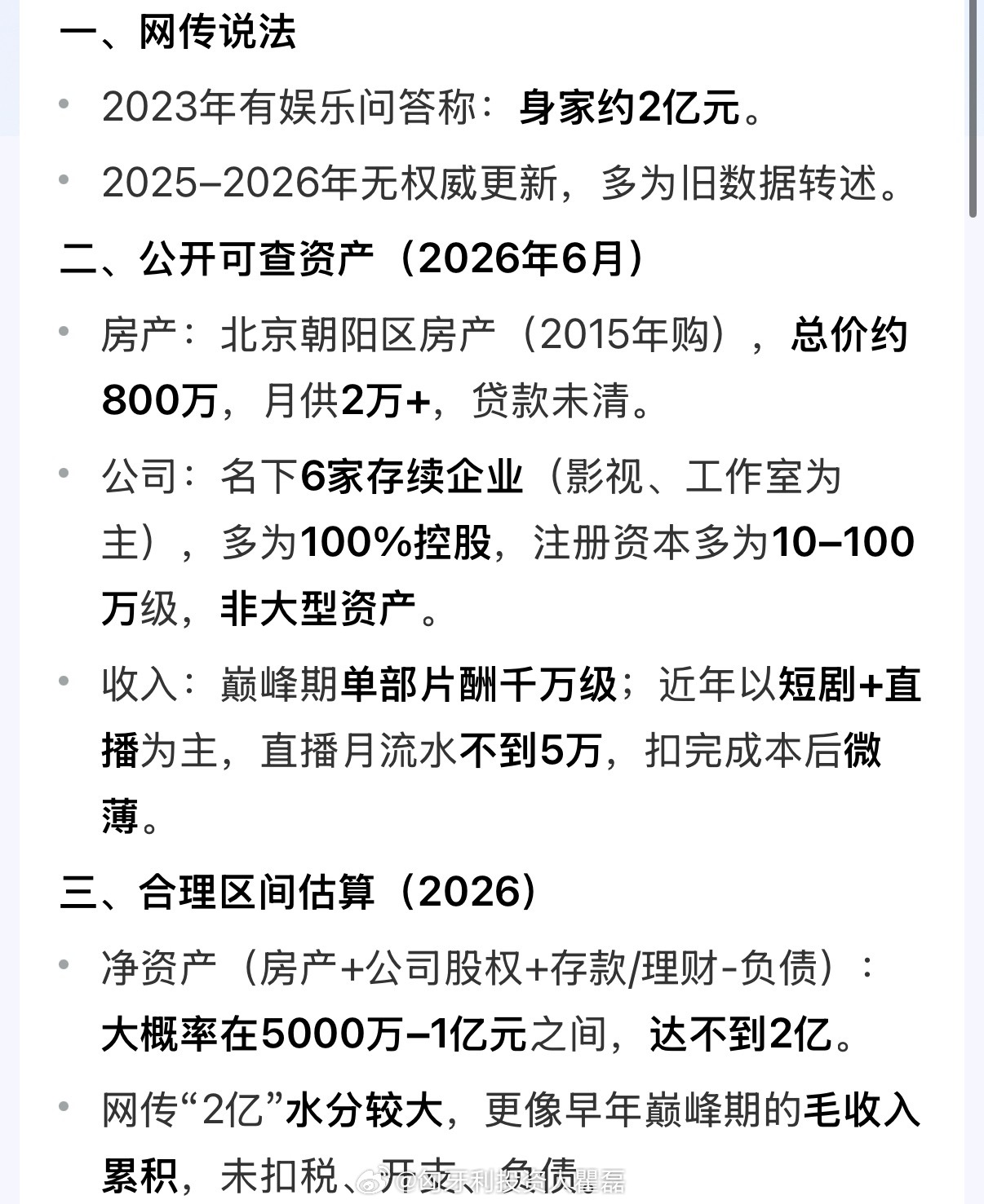 明星都说自己要饿死，另一边线下跟我说，他的主播一个月稳拿4-5万。 匈牙利
