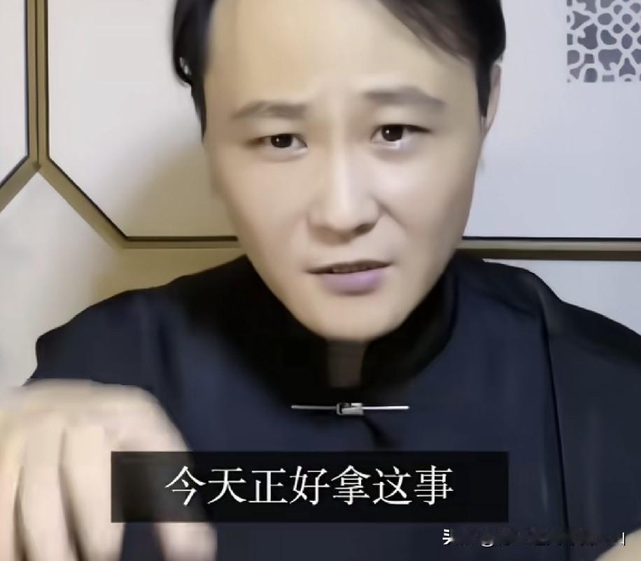 郭德纲原大弟子闫云达一整夜都没想明白：处罚通报4.8万违法所得，难道专场演出是赔