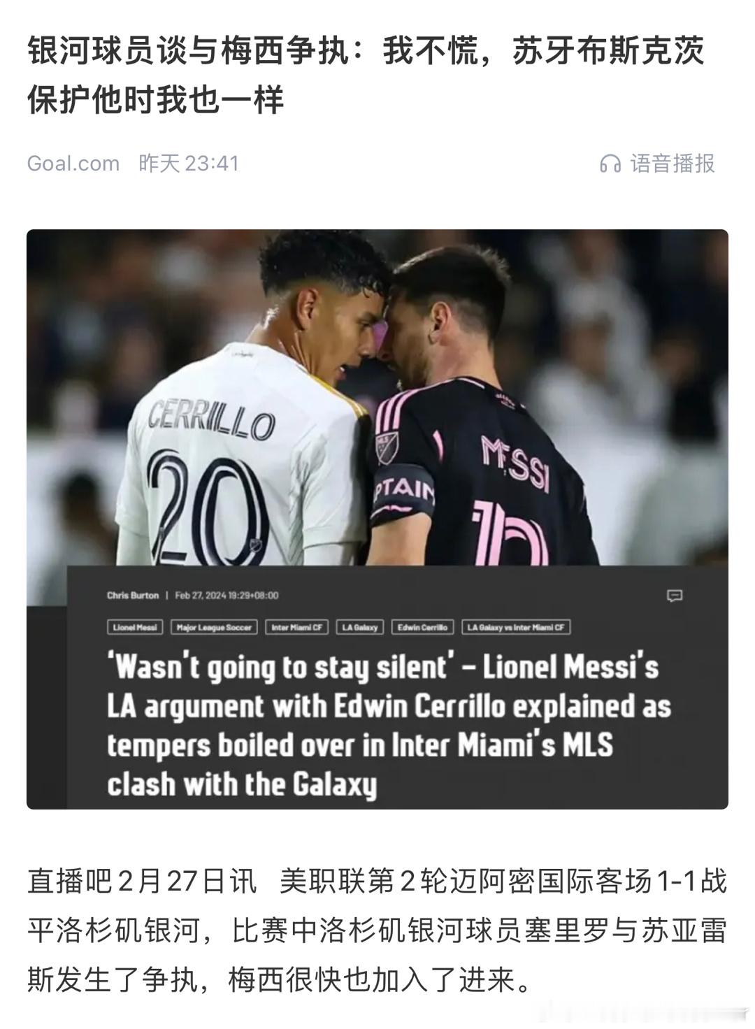 梅西哥哥不学好英语，说狠话人家都听不懂[怒] ​​​