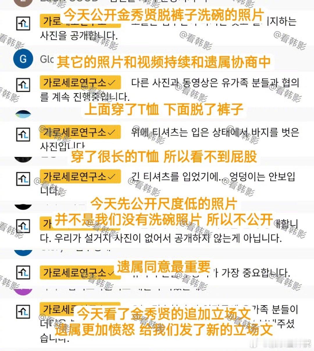 金秀贤在金赛纶家的脱裤洗碗照公开[拜拜][拜拜][拜拜] ​​​