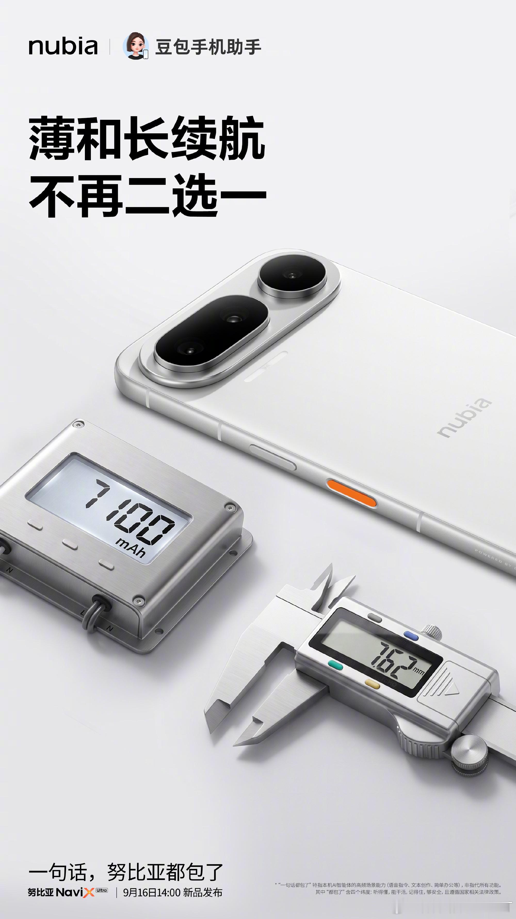 手机这种不离身的产品，我觉得还是得实用性为主，除了有旗舰性能和高配影像之外，机身
