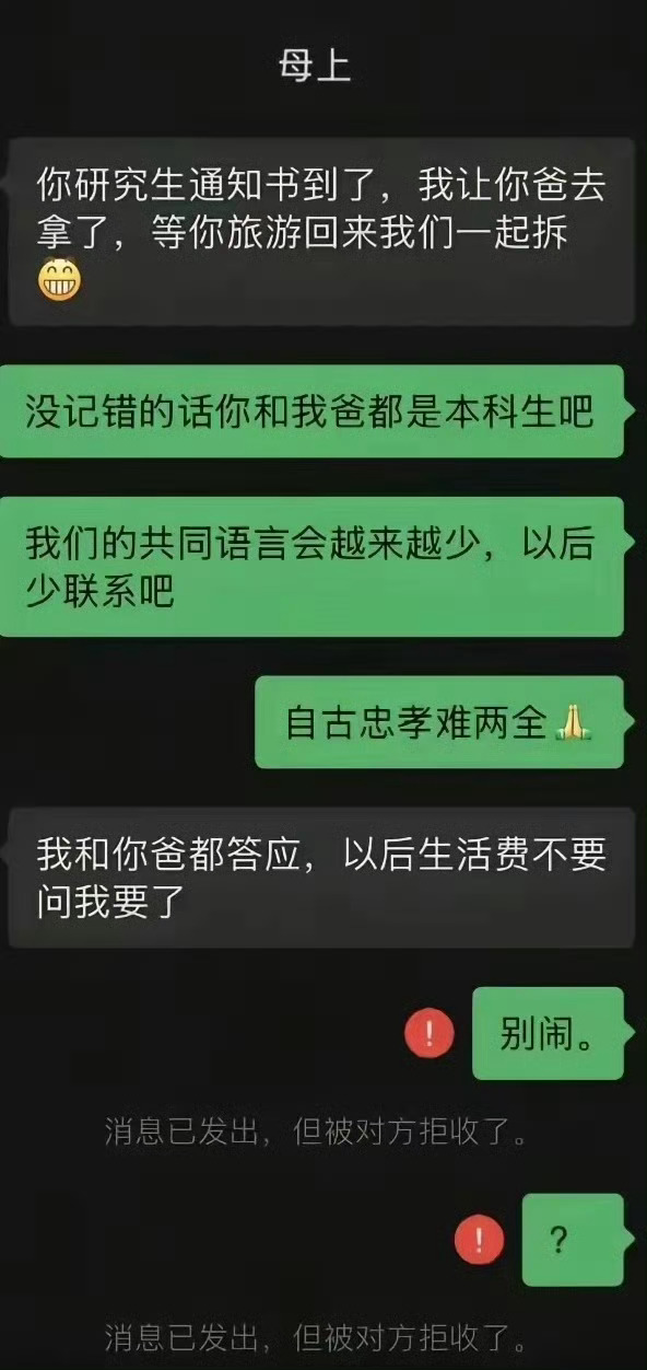 00后的女儿大概不知道，他父母的本科生学历比她的研究生学历值钱多了。我毕业时，全