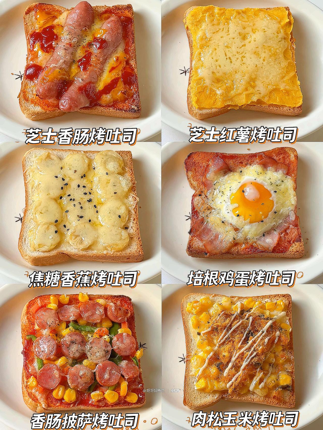 谁懂啊！早上多睡10分钟的幸福🥹  
这款懒人烤吐司简直是打工人的续命神器💪