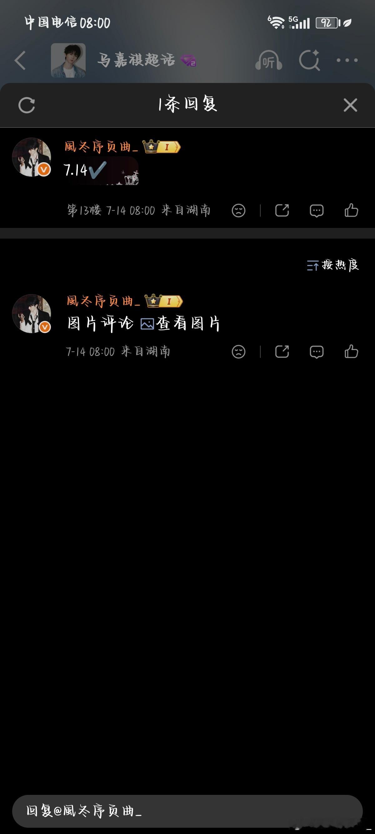 7.14考古✔️   专栏 · 考古 rz 控🍎 补赞💜