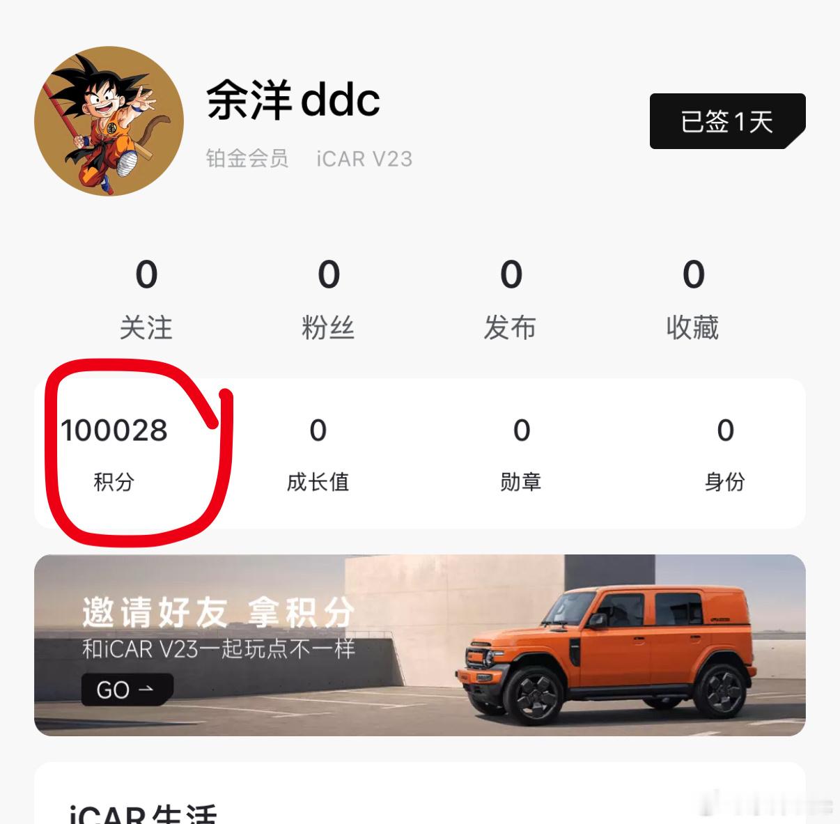 发达了朋友们…v23十万积分到手[笑cry] ，我现在去商城横着走 