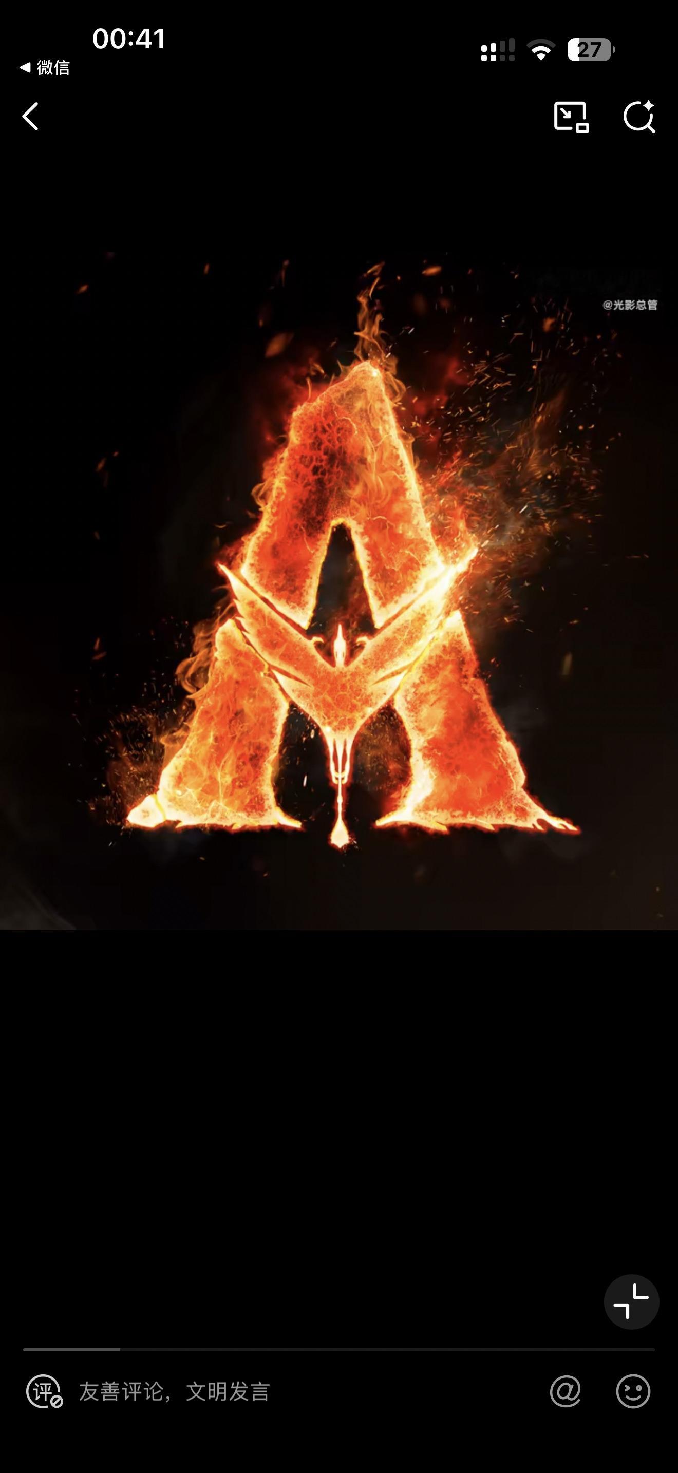 笑的。 《阿凡达3 》刚公布海报的时候。 我当时看了这个logo就想说。 他可以