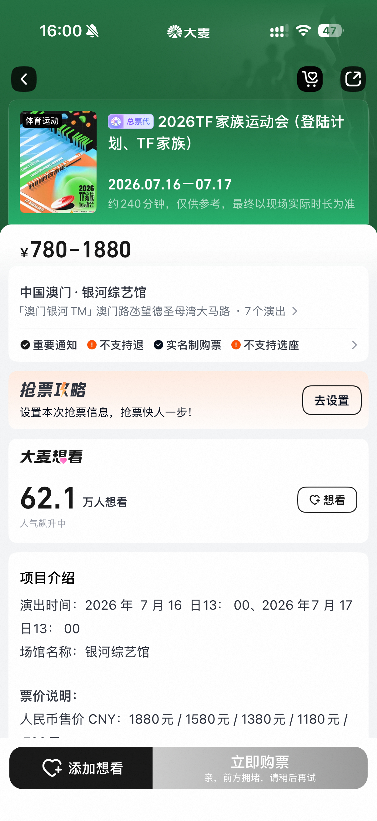 点都不让我点 