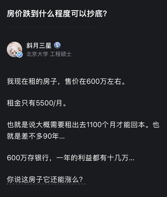 房价跌到什么程度才算“抄底”？

从目前的数据和市场共识来看，房价还没有真正到底