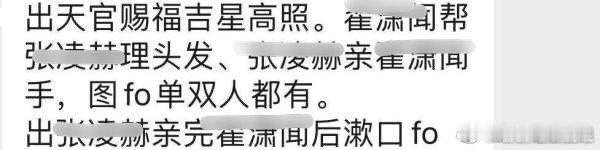 张凌赫漱口属实笑到我了  