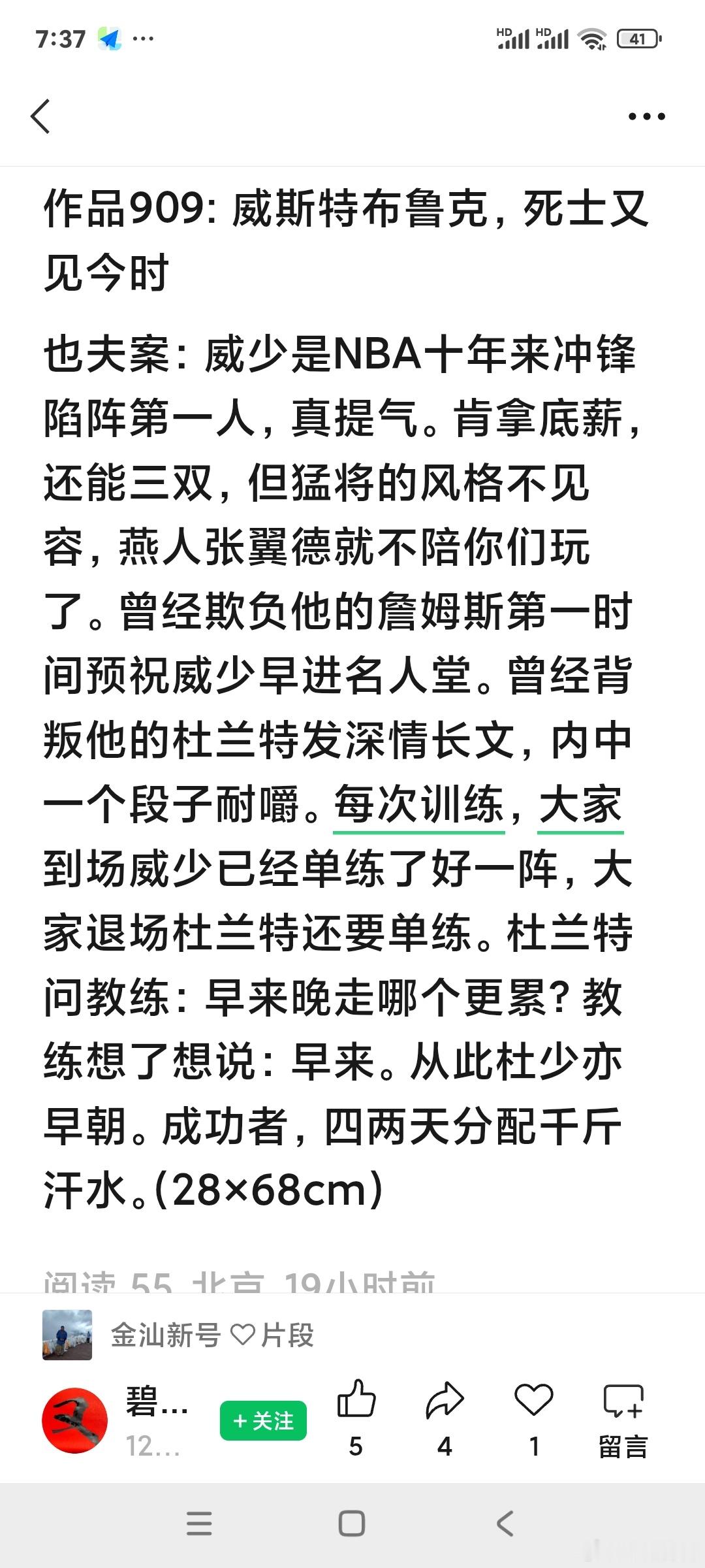 北京大学教授、著名社会学家郑也夫书法作品 