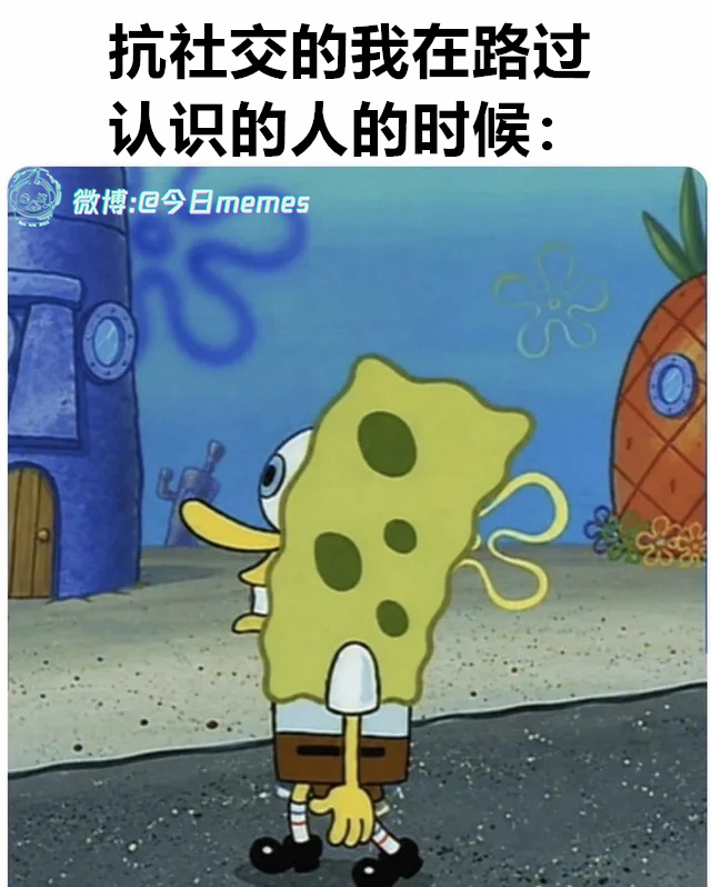 证件照（9gag）今日meme[超话] 今日memes ​​​