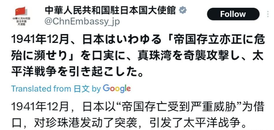 中国驻日大使馆再出来表态，日本网民有点绷不住了！11月12日，我们的驻日大使馆发