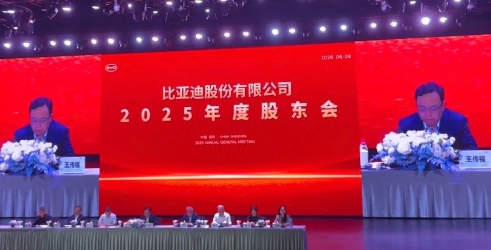 王传福在2025年度股东大会上的两大表态：① 比亚迪力争2030年整车产销做到全