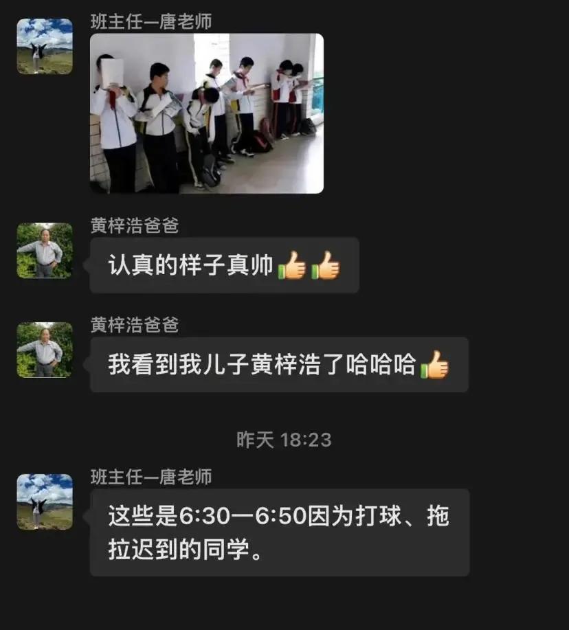 就不能等老师说完？[泪奔]