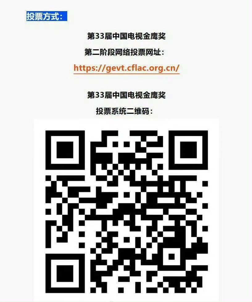 白玉兰评委称藏海传叙事不足你也知道剧王藏海传入围金鹰第2轮了吗小宝藏们来给我们藏