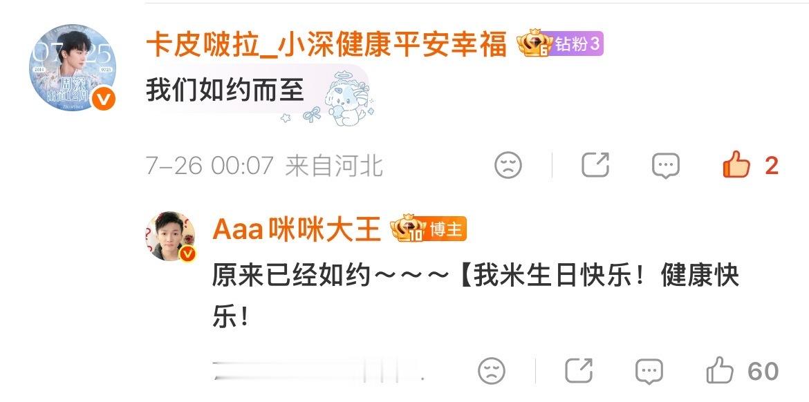 卧槽我何德何能 