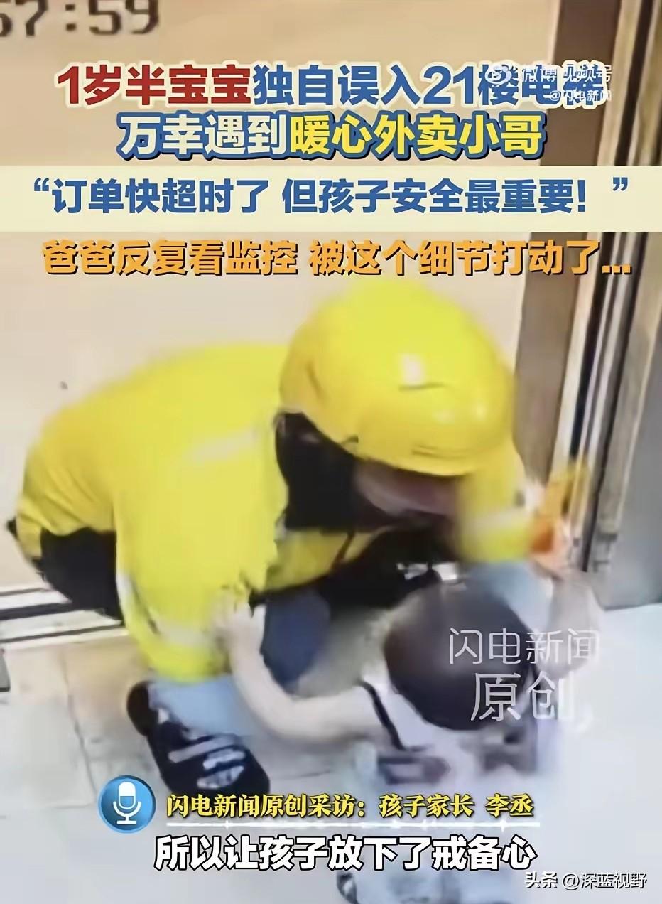 山东烟台芝罘区，一宝宝独自误入电梯，直接上了21楼，没有家人陪同，不会说话，不知