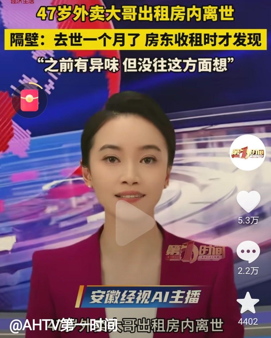 痛心！近日北京，一名47岁外卖大哥在出租屋内孤独去世，直到房东收租才发现人已经没